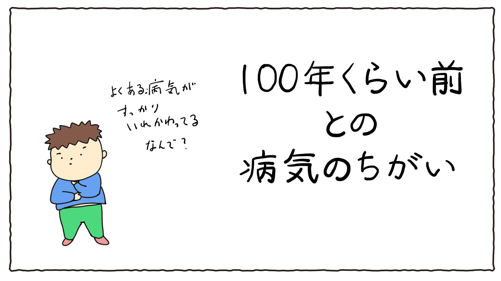 死因の変化イメージ